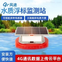 FT-SZFB02  浮标水质监测设备 水质分析仪