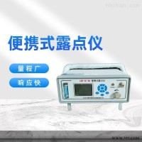 氢气微水仪  氧气露点仪厂家直销