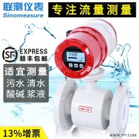电磁式流量表 溶氧仪