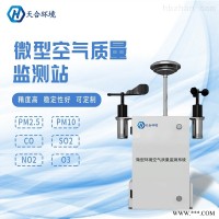 TH-WZ02  网格化微型空气站
