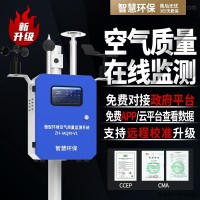 环境监测微型空气站