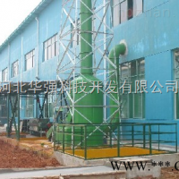 齐全  BSJ型高浓度酸雾净化塔