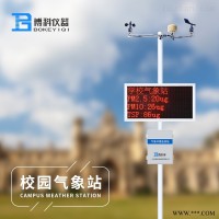 BK-XQ3  小学气象站报价