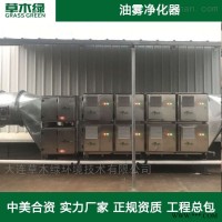 去除油雾净化器