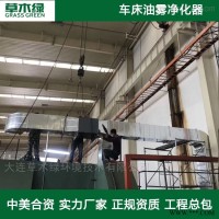冷轧管机油雾净化器