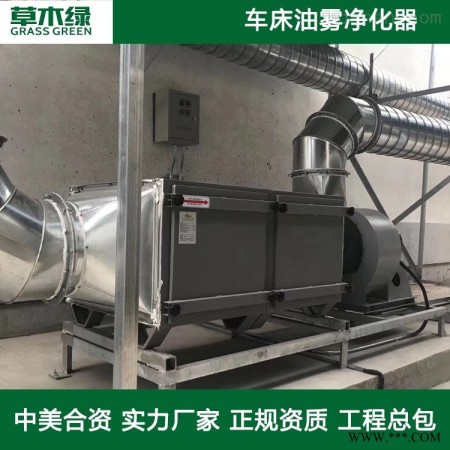 数控车床油雾净化器图1