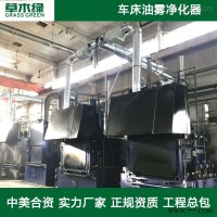 工厂油雾净化器