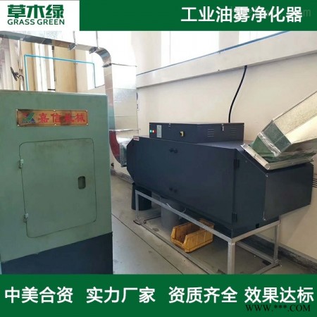 机床加工油雾净化器图1