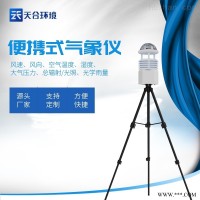 TH-BQX7  无线传输数据的便携式气象站