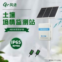 FT-TS300  智能墒情远程监测系统