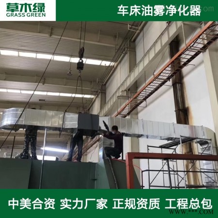冷轧管机油雾净化器图1