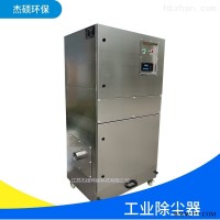 激光烟雾不锈钢除尘器 工业强吸力集尘机