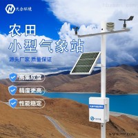 TH-NQ8  八要素农业气象站