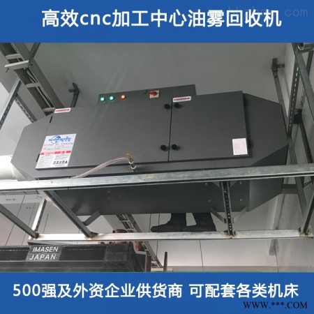 静电式cnc油雾净化器图1