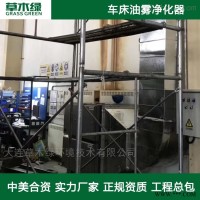 工厂小型油雾净化器