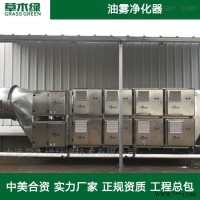 静电式油雾净化器设备