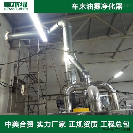 工厂小型油雾净化器图1