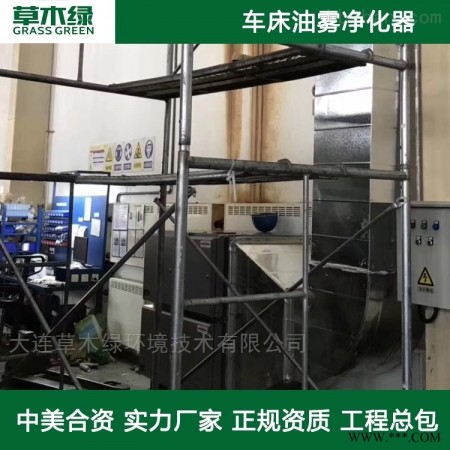 车间油雾净化器公司图1