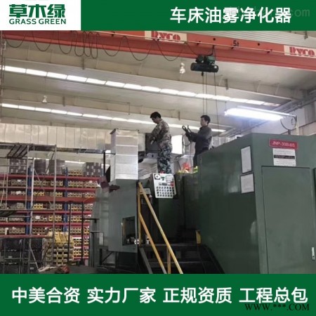 无锡车间油雾净化器图1