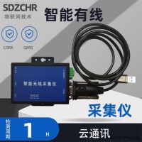 电机智能振动传感器监测分析仪
