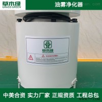 机械式油雾净化器