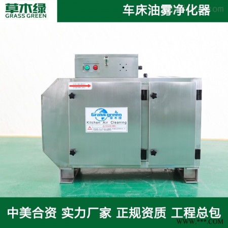 静电式车床油雾净化器图1