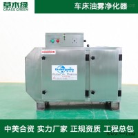 静电式车床油雾净化器