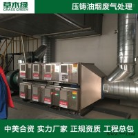 压铸油雾净化器