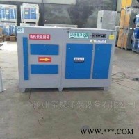 BJ-YTJ-10000  直销废气处理设备活性碳光氧一体机货号齐全