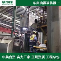 不锈钢油雾净化器