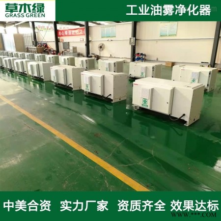 大型油雾净化器图1