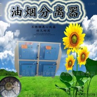 5000风量  油水分离器油雾过滤器水雾分离风扇生产厂家