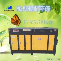 MZ-GY  UV光氧净化器 废气处理设备 除臭环保设备