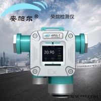 APEG-T  固定式泵吸式癸烷气体浓度检测仪