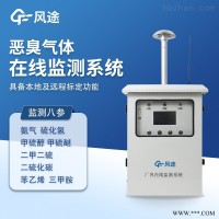 FT-EC08  恶臭气体在线监测系统