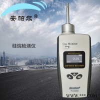 APES  手持式现场硅烷气体检测记录仪