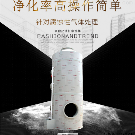 pp  环保型喷淋塔 废气净化处理设备图1