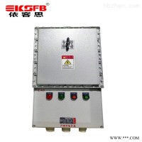 BXMD-8/32A电力控制防爆配电箱IP65带防雨罩