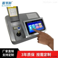 YC9200  实验款亚硝酸盐检测仪器- 精准测定 水质分析仪