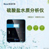 M-5010  工业废水中硫酸盐在线分析仪含量的测定 水质分析仪