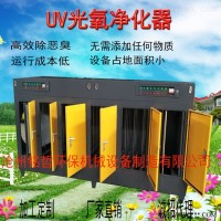 MZ-GY  光氧等离子 除臭除味净化器 环保设备