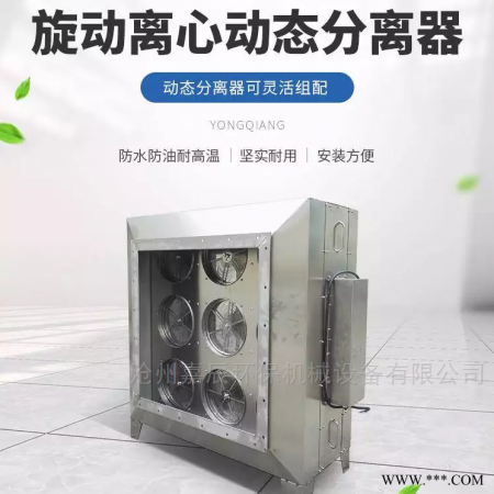 JHQ-03  商用油雾拦截双网片离心甩油盘图1