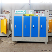 JC-GY  油漆加工厂专用废气处理设备 光氧净化器