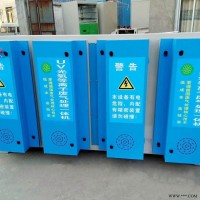 天成涂装  光氧催化废气集成式处理设备