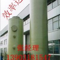齐全  工业废气烟气处理设备/烟气喷淋吸收塔生产厂家