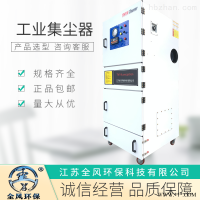 MCJC-2200  设备粉尘工业脉冲除尘器-集尘器