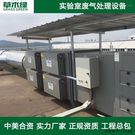实验室综合废气处理设备图1