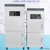 化工行业投料口粉尘集尘机 环保除尘器