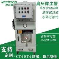 LTB-3000   3KW  3KW工业集尘器 防爆除尘机 脉冲除尘器