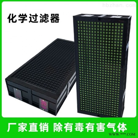 平板式化学过滤设备-化工废气处理设备图1
